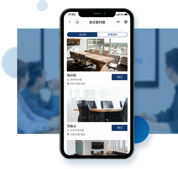 智慧辦公管理平臺(tái)